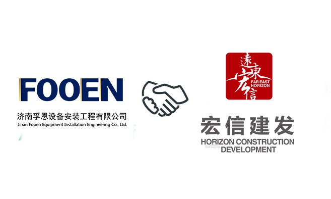 宏信建发获孚恩租赁“2021-2022年度优秀供应商”荣誉