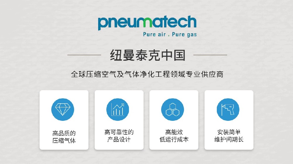 国际品质，值得信赖-纽曼泰克收获无油空压机租赁行业客户锦旗
