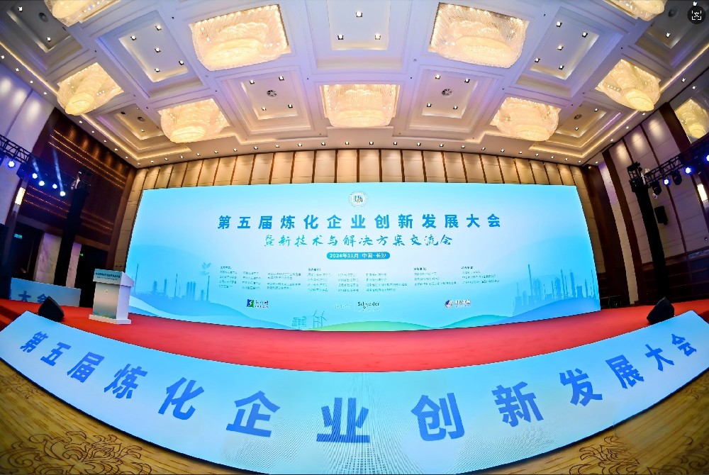 行业前沿 | 第五届炼化企业创新发展大会：聚焦孚恩租赁一体化解决方案