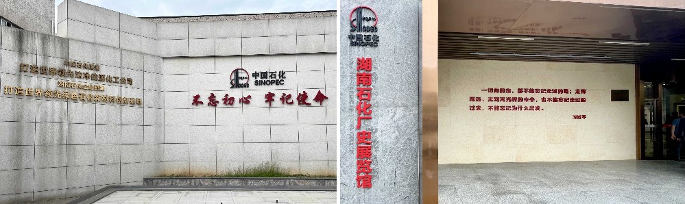 孚恩租赁应邀参观湖南石化厂，开展“学技术、促创新、谋发展”学习活动